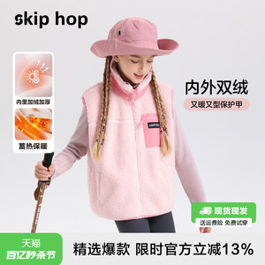 SKIPHOP女童羊羔绒运动保暖马甲