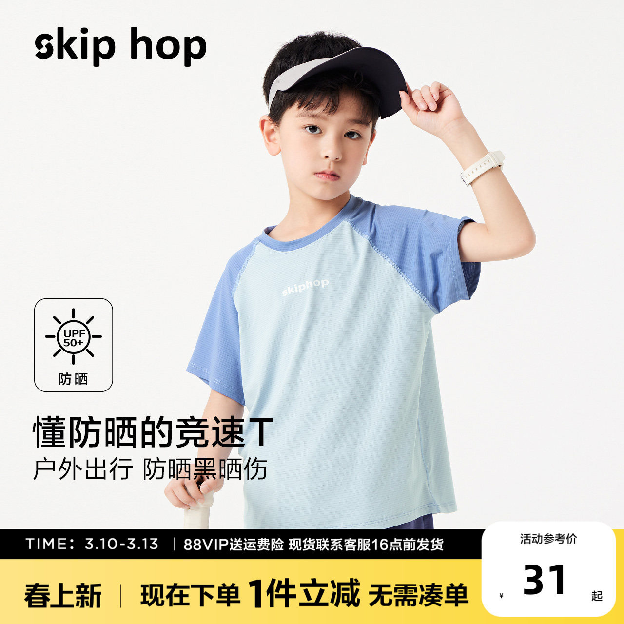 男童短袖T恤夏季儿童薄款上衣透气防晒运动2025新款速干衣训练服