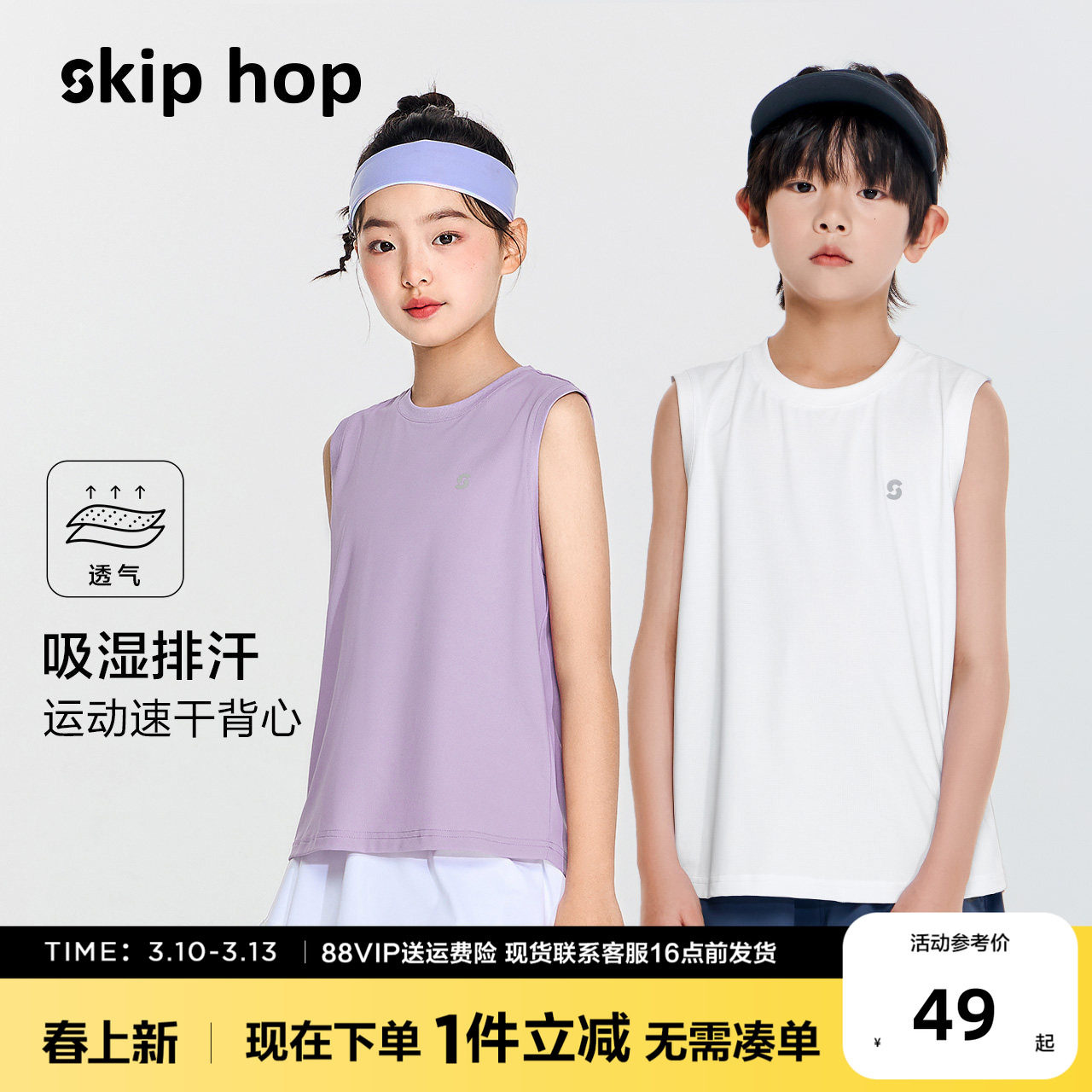 儿童吸湿速干背心男童运动打底上衣透气女童夏装T恤无袖训练服潮