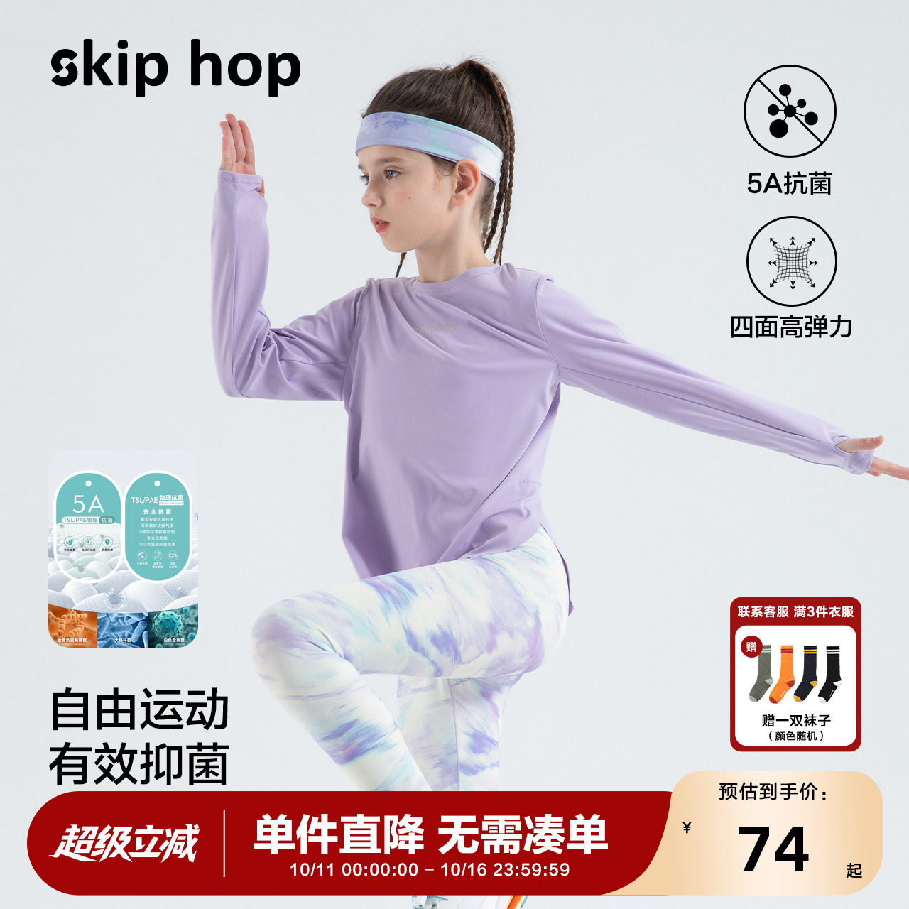 ��ͯ�ٸ��³���t��2025��װ�¿�Ůͯ�٤ѵ������������˶���װ74.3Ԫ