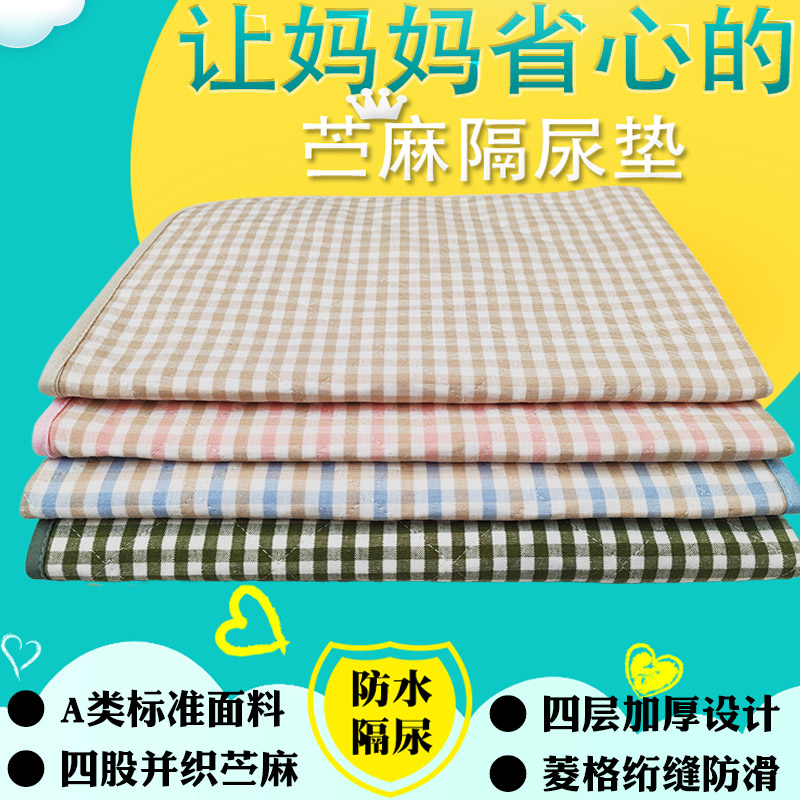 隔尿垫防水透气尿布尿片