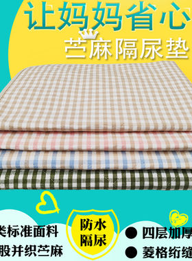 隔尿垫防水透气尿布尿片
