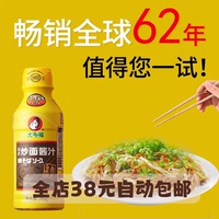 26年到期大多福炒面醬汁低脂炒飯燜面炒粉調(diào)料烏冬面拌面條調(diào)味料