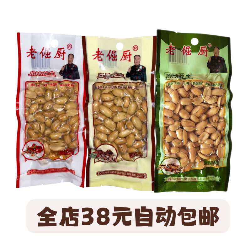 新品特价老倔厨麻辣花生五香花生仁花生米下酒菜零食小吃食品
