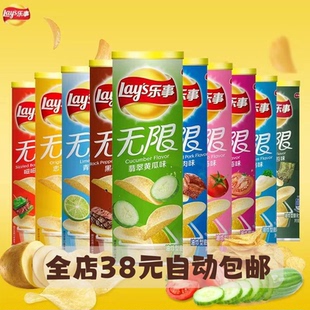 樂事薯片原味青檸烤肉多口味休閑零食辦公膨化食品臨期特價