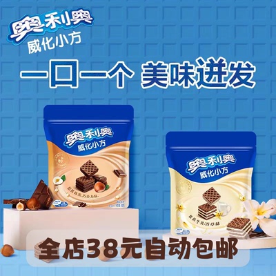 奥利奥威化饼干临期食品