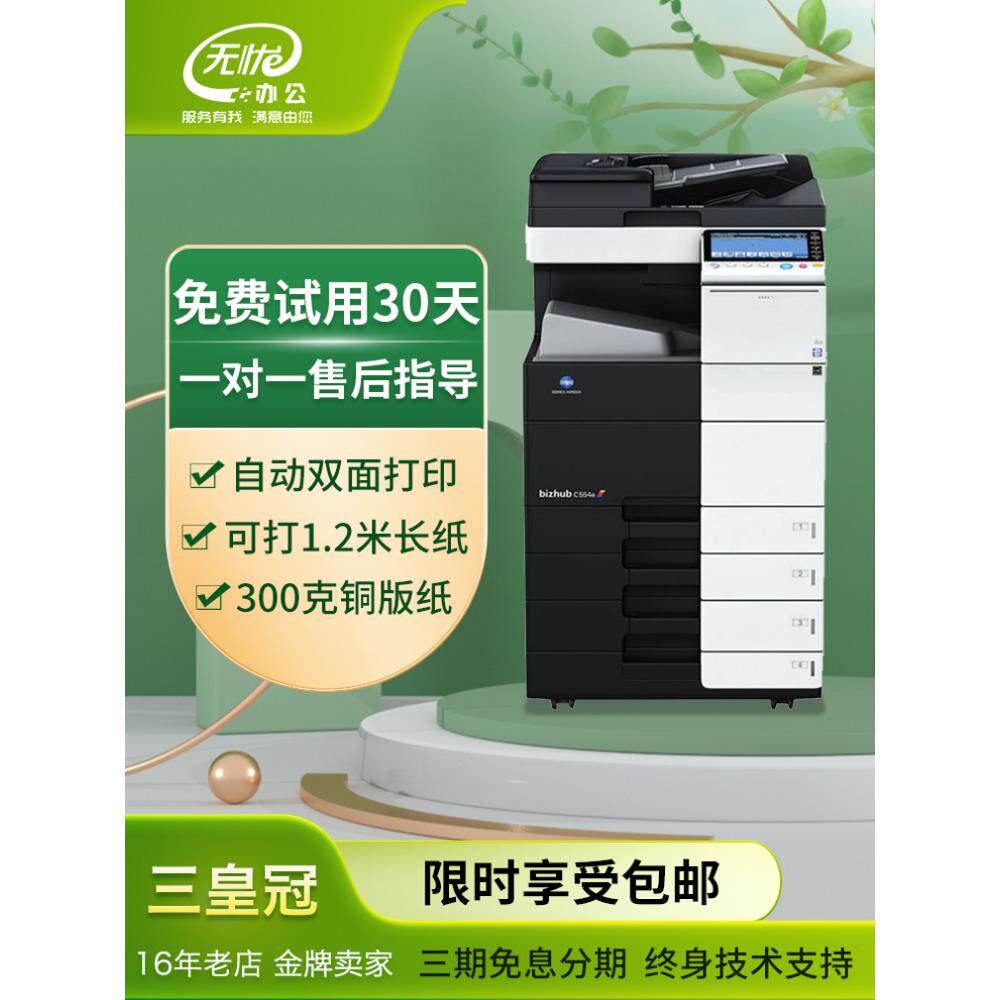 柯美C754e彩色黑白复印机6复合复印机