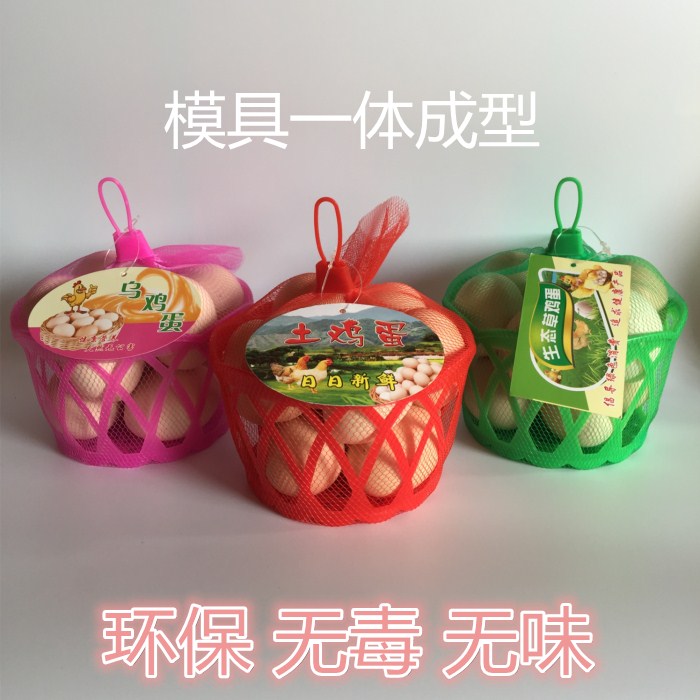 鸡蛋塑料篮子塑料筐超市包装篮鸡蛋网兜网袋红色手提圆形水果包邮