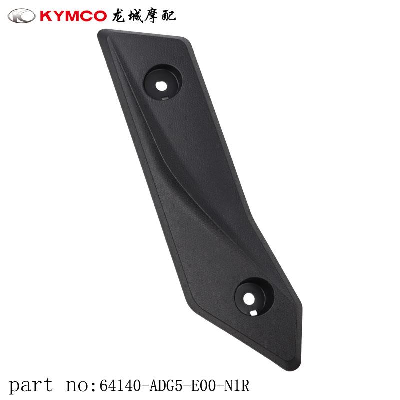 光阳原厂 台湾赛艇400 19款 SK80C* 前挡风 挡风镜 底座盖板 外壳