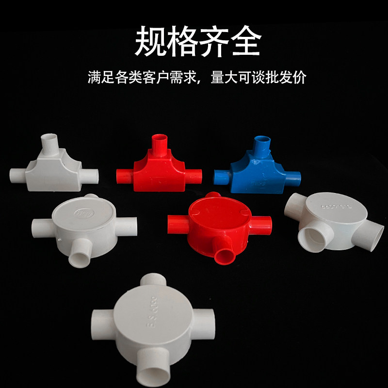 PVC三通四通接线盒圆形司令箱20线管明装底盒吊顶过路带盖分线盒
