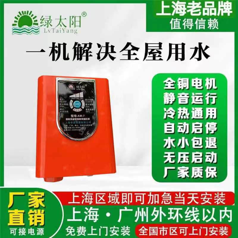 上海家用全自动超静音增压泵自来水燃气热水器智能变频加压