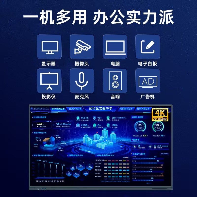 LG屏幕4K教学会议平板智慧屏触摸电视一体机电子白板多媒体100寸