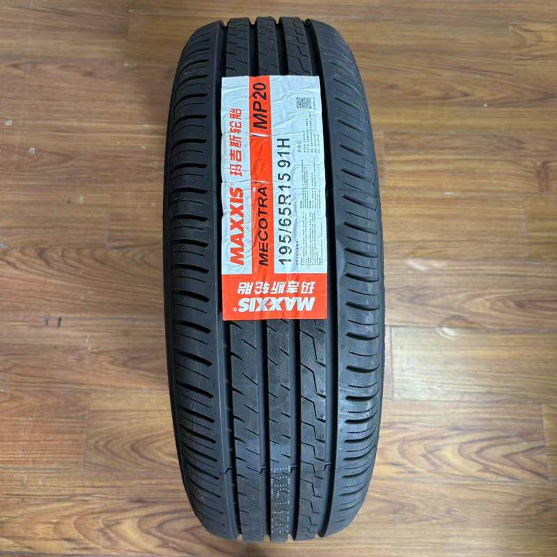 玛吉斯轮胎195/65r15 91H MP20花纹 适配 朗逸宝来 福克斯 福睿斯