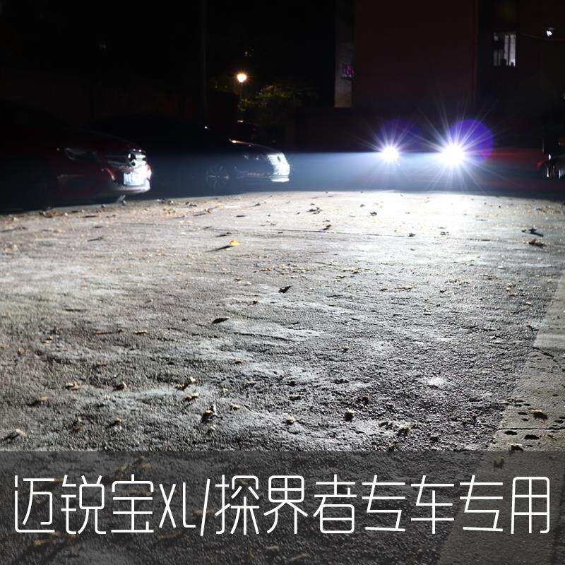 雪佛兰迈锐宝XL氙气灯科沃兹LED灯探界者改装专用一体化氙气大灯