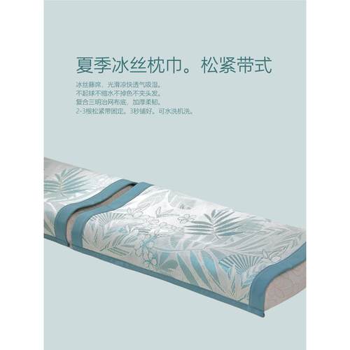 夏季冰丝凉席枕巾枕套枕片枕席乳胶枕头套枕头盖巾垫巾凉垫可固定