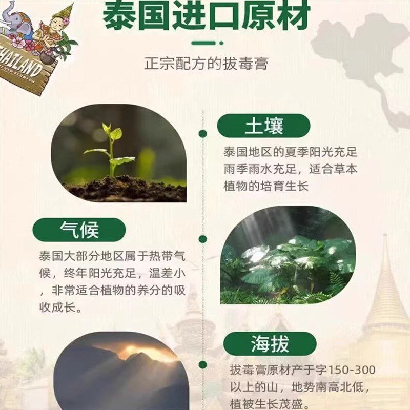 【泰国拔毒顽痒清】拔毒止痒膏去顽固根慢性皮炎瘙痒外用抑菌止痒
