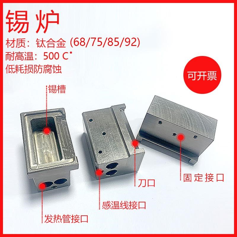 单双头沾锡机 锡炉 钛合金小型锡炉 不锈钢助焊剂盒电热工具