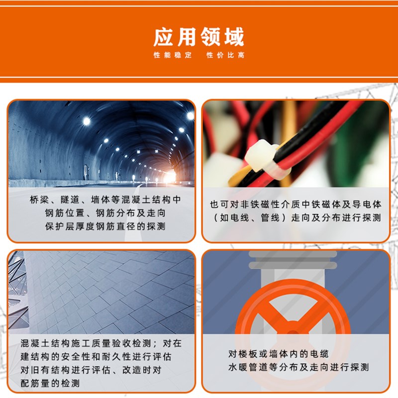 智博联ZBL-R630混凝土钢筋位置定位仪保护层厚度检测扫描仪