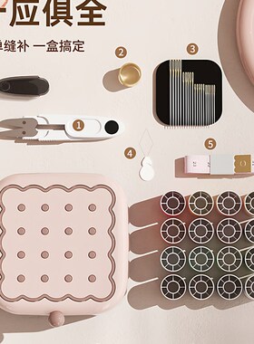 精选针线盒家用高质量新款实用针线包好便携收纳迷你套装高端缝纫