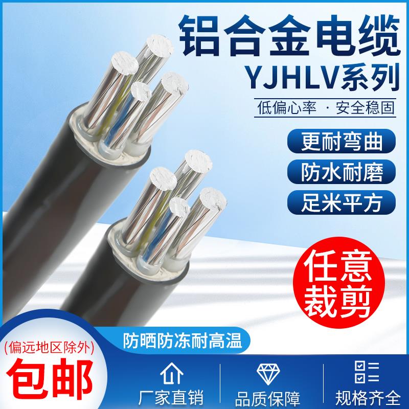 国标铝合金电缆线4 5芯35 50 70 95平方120三相四线铝芯电缆线5芯