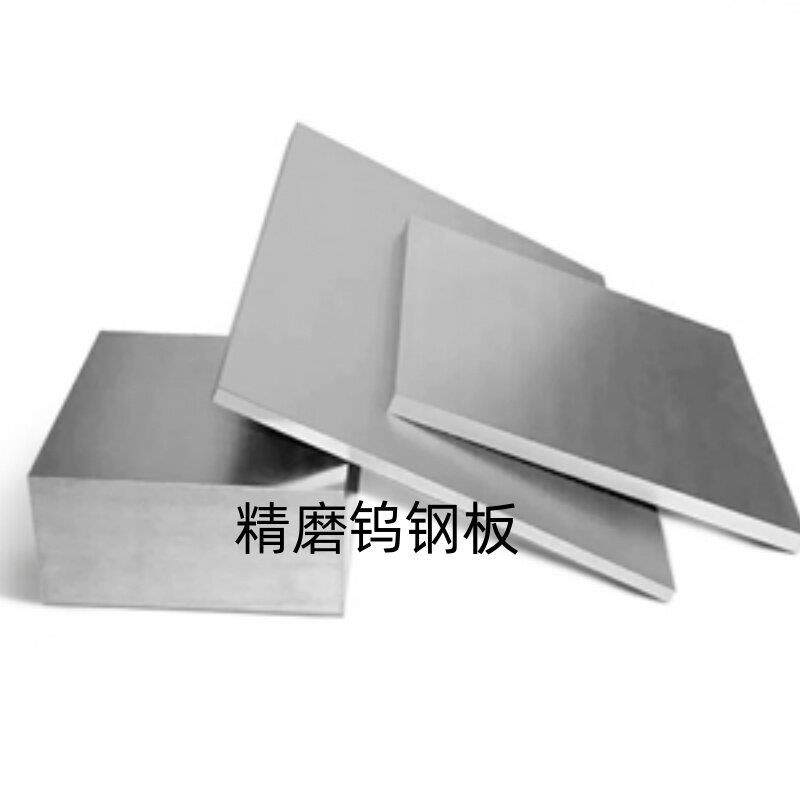 株洲硬质合金钨钢板 板材 YG8 YG6 YG15 YG20 YG20C 2*100*100MM