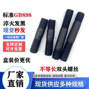 A型粗杆两头牙连接螺栓螺丝杆 M42 盒装 不等长双头螺丝螺柱M8M10