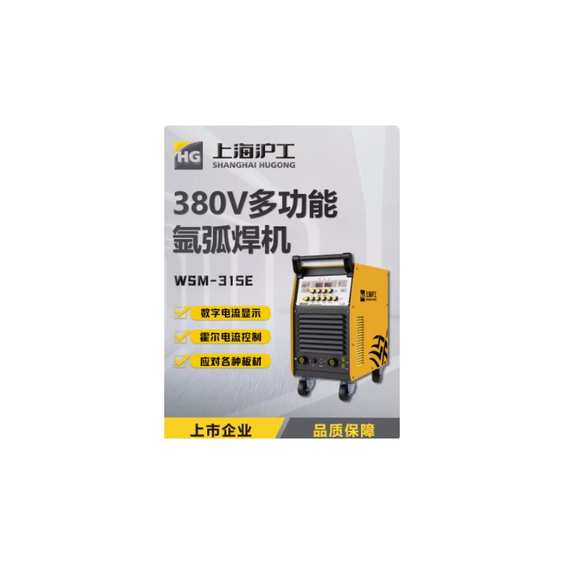 上海沪工WSM315/400/500EIII氩弧焊机380V工业多功能不锈钢电焊机