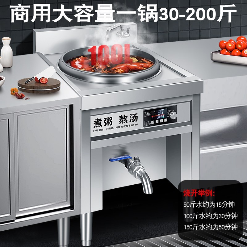 商用大功率煮粥炉烧水下面炖肉多功能定时预约不锈钢排汤锅煮面桶
