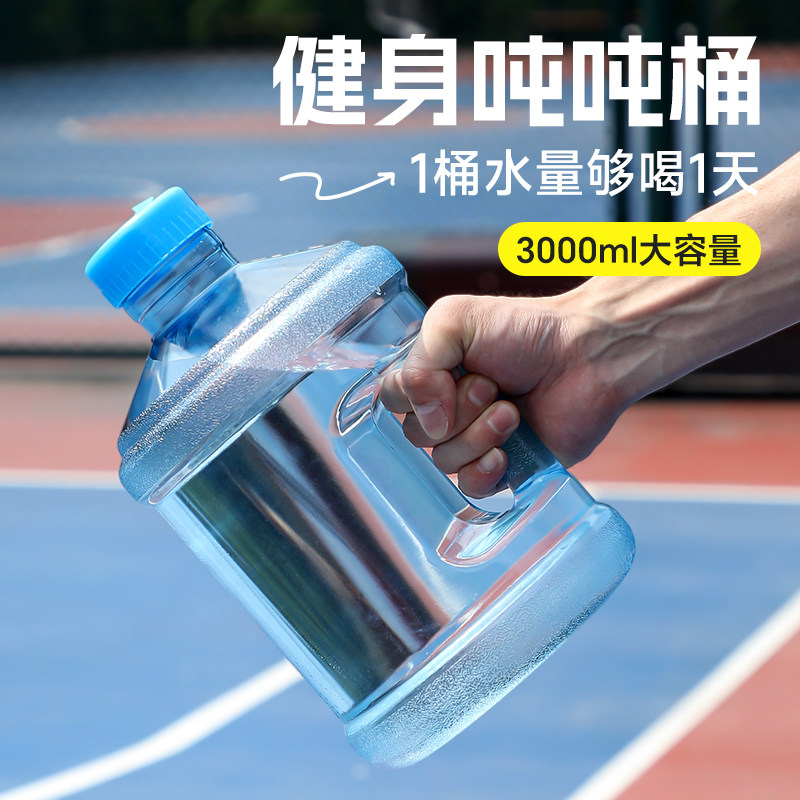 吨吨桶男生2024新款水壶健身水杯大容量大水杯子吨吨杯顿顿桶水瓶