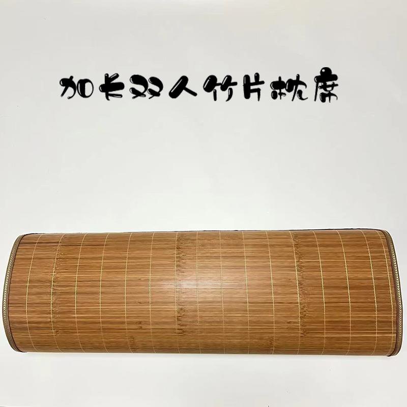 夏季天然竹凉席枕片长枕头枕席套双人加长1.8枕芯垫1.0m1.2米1.5m