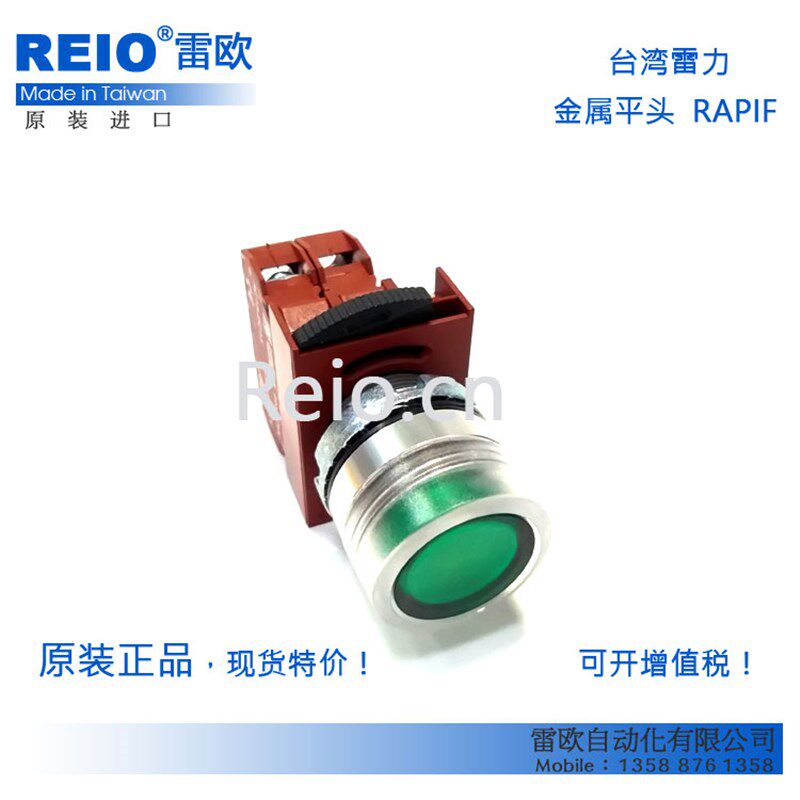 台湾雷力原装进口 22mm金属平头带灯按钮1常开 LED灯泡 R2PIF