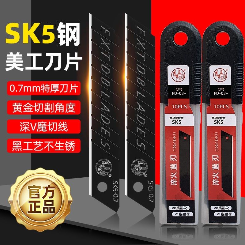 精选缝隙跳动刀片0.7加厚黑钢刀片保洁瓷砖美缝清缝专用工具铲刀,基础建材,勾缝剂,淘宝优惠券,粉丝福利购,淘宝优惠卷