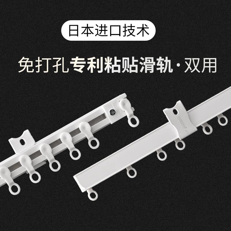 窗帘轨道免打孔 门帘静音滑轨单轨超薄顶装侧装窗帘配件黏贴滑道