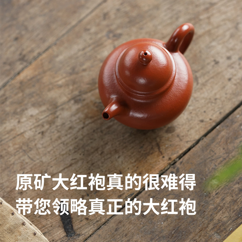 开源居宜兴原矿紫砂大红袍朱泥纯手工寿珍掇球100cc国工作品茶壶