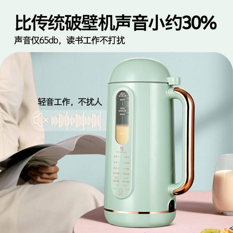 德国巴低音破g壁机加热家用一体机豆浆机1一2人多功能榨汁料理