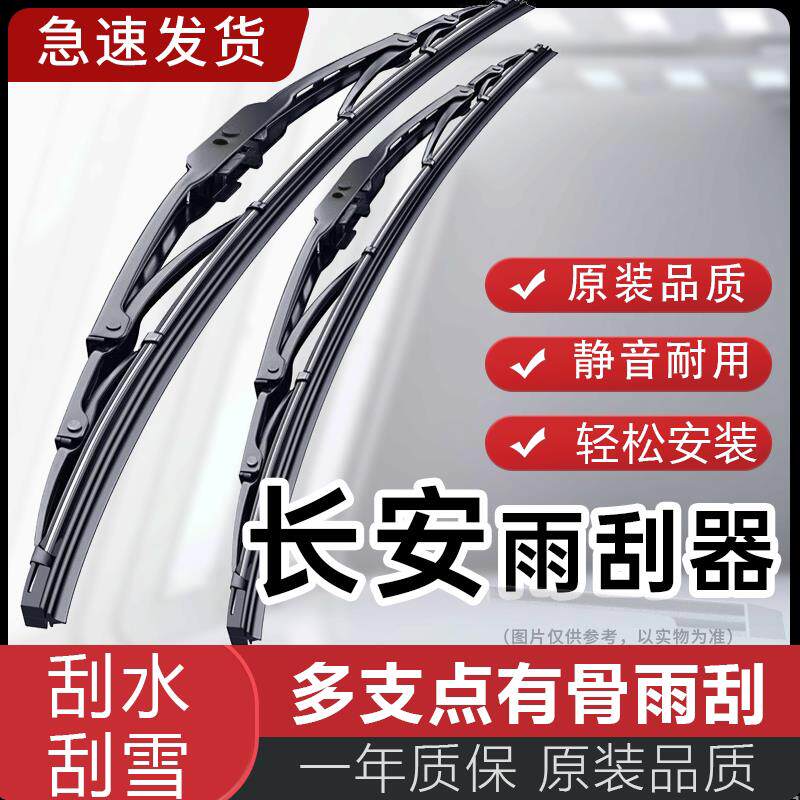 适配长安cs55cs35cs75逸动plus糯玉米unit欧诺欧尚有骨雨刮器原装