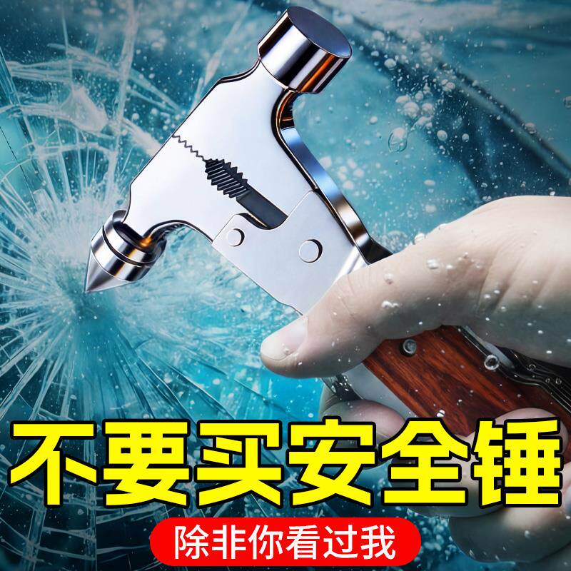 安全锤汽车玻璃击碎器耐用车窗玻璃破碎器车内破窗锤一秒专业破窗
