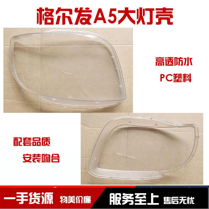 适用于新款江淮格尔发亮剑者A3 A5前大灯总成格尔发A系大灯配件