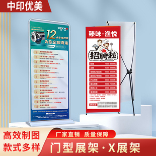 精选门型展架画面80X180立丽屏展架易拉宝展示架生日海报婚礼会议