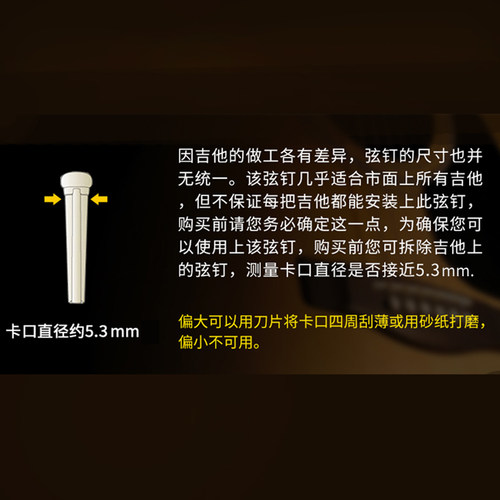 民谣木吉他弦钉弦锥弦柱 固弦锥固弦钉  牛骨乌木鲍鱼贝镶嵌 黄铜