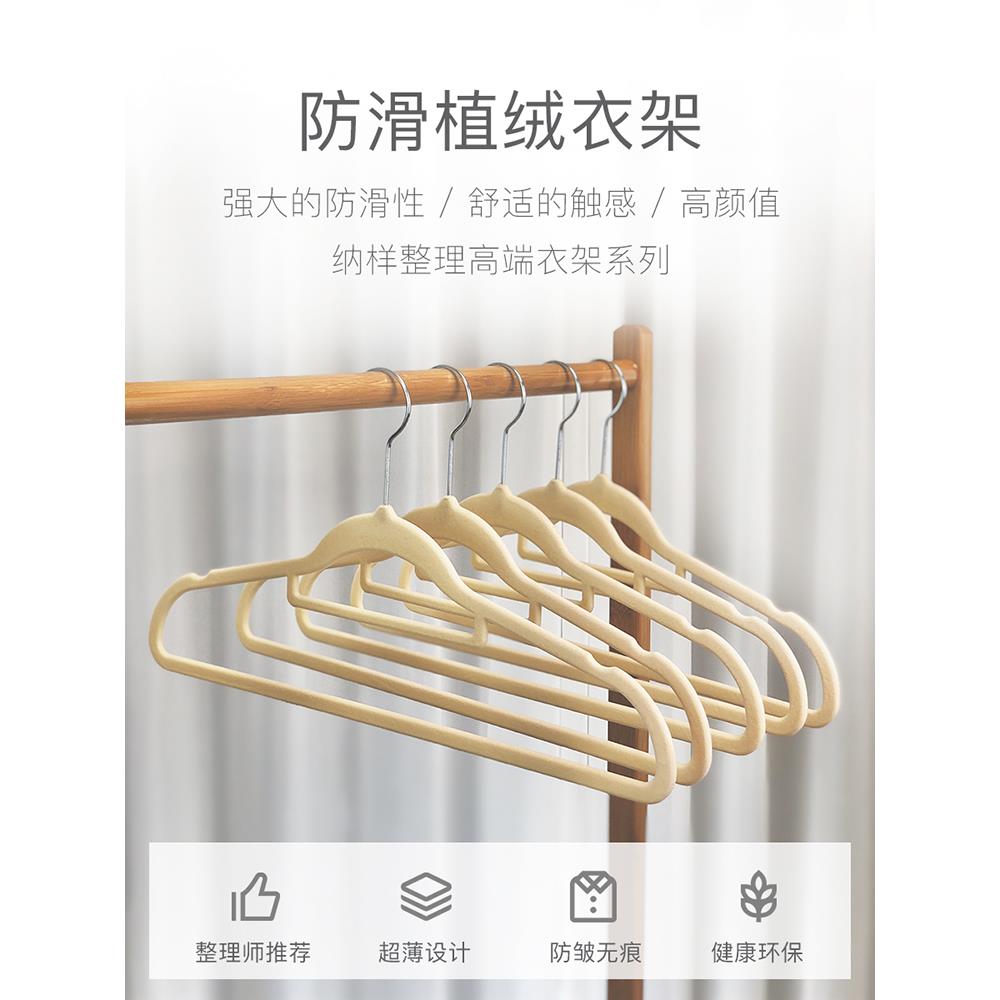 组织者专用防滑绒衣架，日式无缝收纳，超薄透光，节省空间，无异