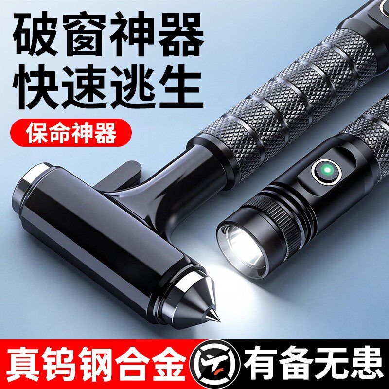 汽车安全锤水下逃生砸窗应急锤第三代紧急双层夹胶玻璃破窗器车辆