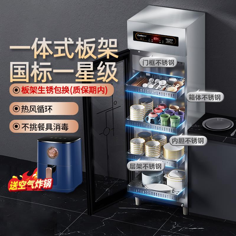 康宝消毒柜XDZ250-CR4A1商用立式家用大容量饭店碗筷密胺餐具碗柜