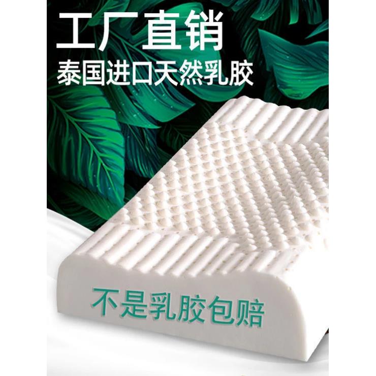 泰国进口乳胶枕头家用天然乳胶枕芯护颈枕助眠单人按摩记忆枕防螨