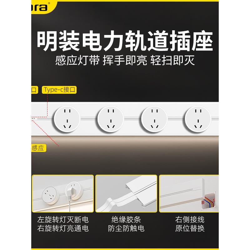 明装轨道插座带线免打孔可移动扩展轨道排插厨房客厅通用扩展插座