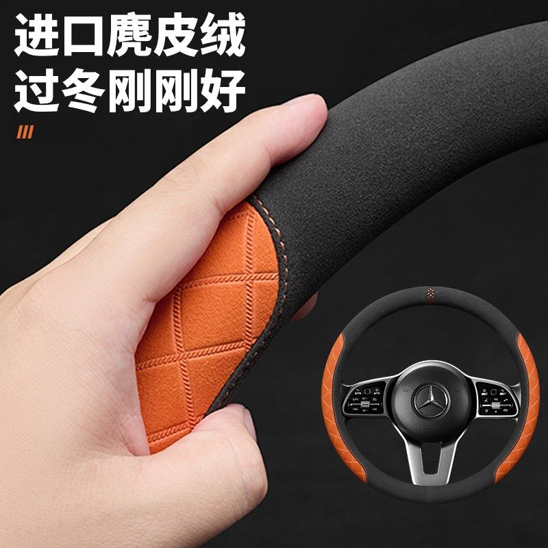 精选汽车方向盘套翻毛皮男麂皮绒女冬季短毛绒防滑透气吸汗四季通,汽车用品/电子/清洗/改装,方向盘套,淘宝优惠券,粉丝福利购,淘宝优惠卷