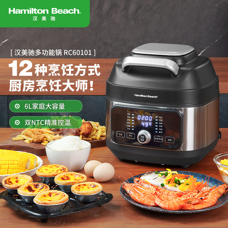 汉美驰多功能料理锅家用火锅烧烤肉涮空气炸煎蒸煮炒炖一体电炖锅