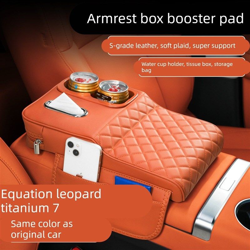 精选2025款方程豹钛7汽车扶手箱增高垫车载纸巾盒改装水杯架收纳,汽车用品/电子/清洗/改装,扶手箱保护套,淘宝优惠券,粉丝福利购,淘宝优惠卷