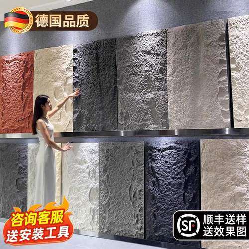 pu石皮彷石材背景墙轻质文化石PU外墙砖大板蘑菇石彷真石板超薄款
