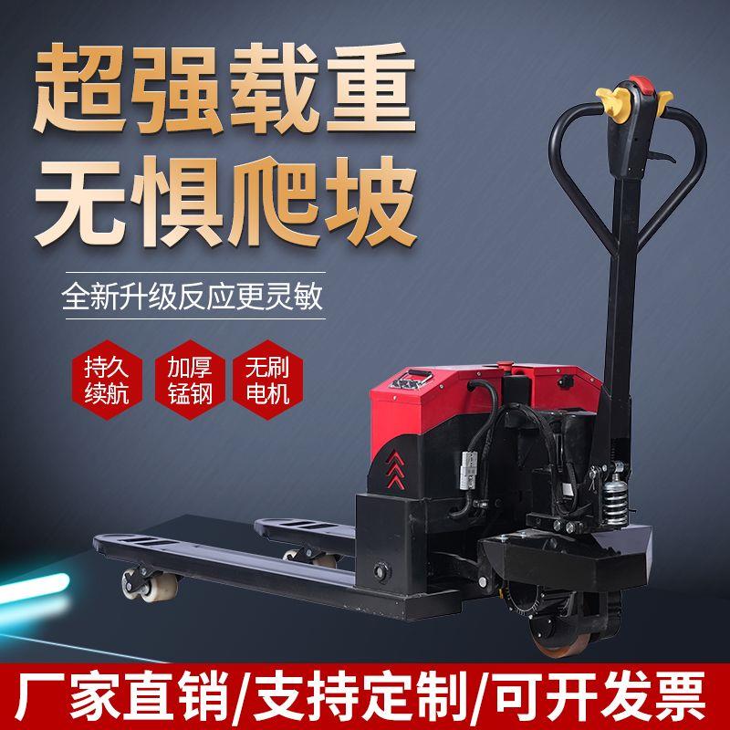 地牛电动地牛叉车叉车1吨2吨3吨液压手动半电动小型锂电池搬运车